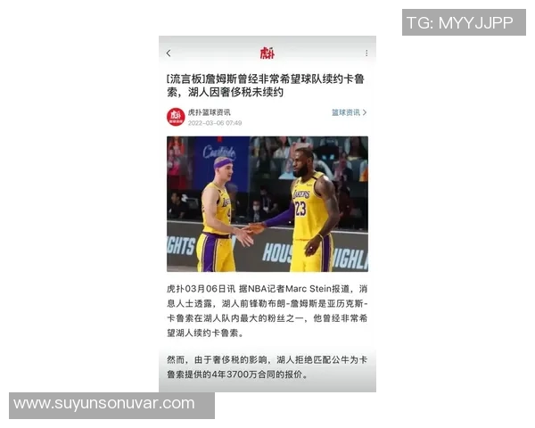 夸梅直言詹姆斯每年都需新队友卡鲁索已对他感到厌倦 夸梅直言詹姆斯每年都需新队友卡鲁索已对他感到厌倦